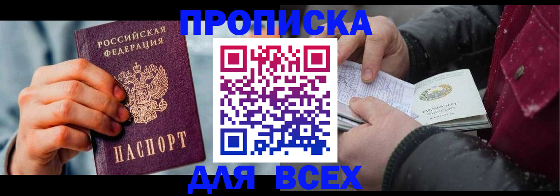 временная регистрация поиск в Нефтеюганске